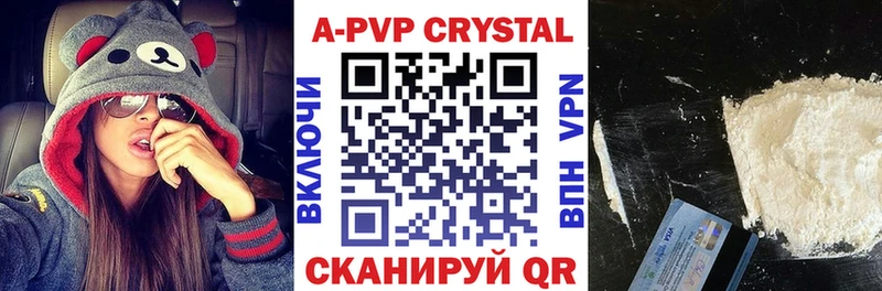 APVP Crystall  OMG как зайти  Бодайбо 