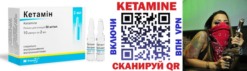 КЕТАМИН ketamine  hydra ONION  Бодайбо 