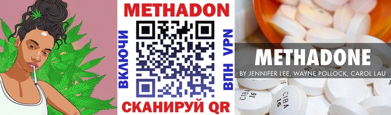 Метадон белоснежный  цены наркотик  Бодайбо 