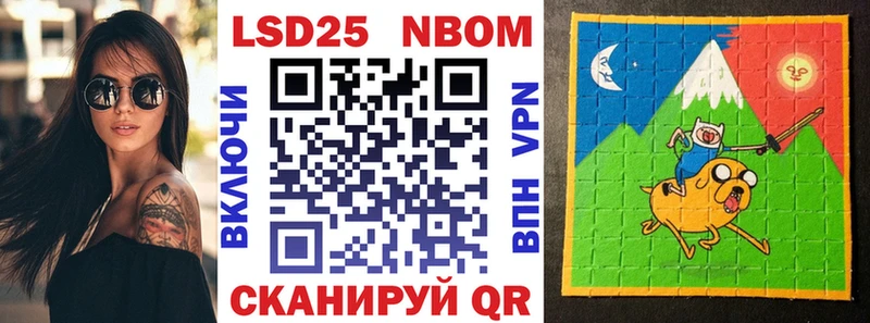 Марки 25I-NBOMe 1,5мг Бодайбо